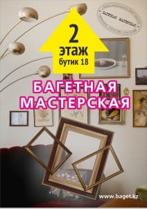 ТД Эверест, 2 этаж, бутик 18